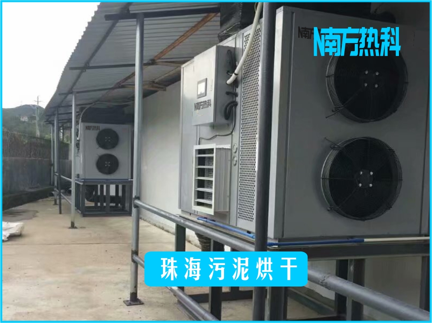 廣東污泥烘干